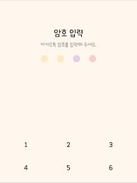 파스텔 카톡 테마