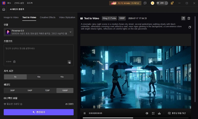 HitPaw VikPea AI 모델로 생성한 영상 결과