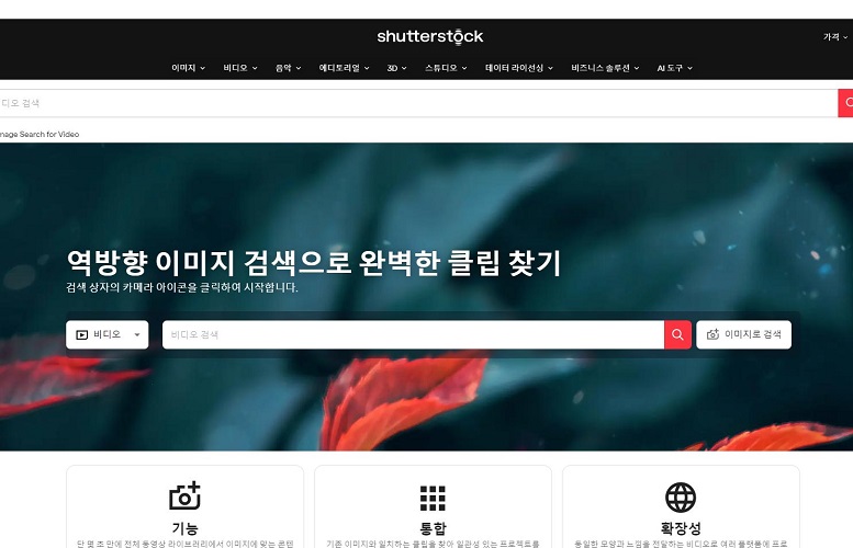 Shutterstock 역이미지 검색