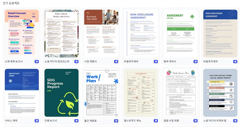 자동 문서 생성 기능