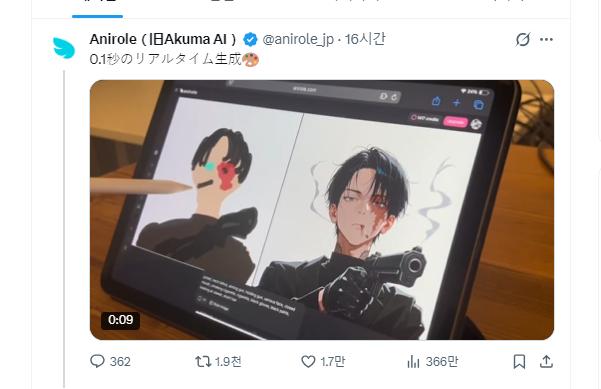 Midjourney AI 그림 생성