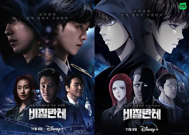 미생 드라마 포스터