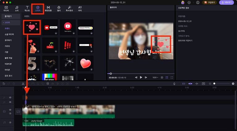 스티커 추가