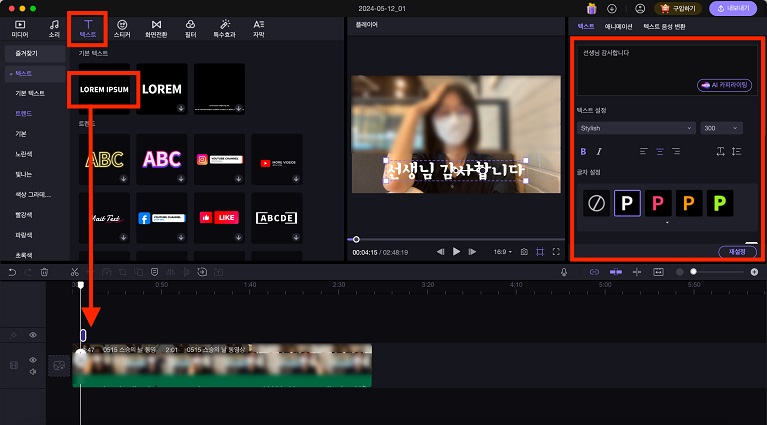 자막 텍스트 넣기