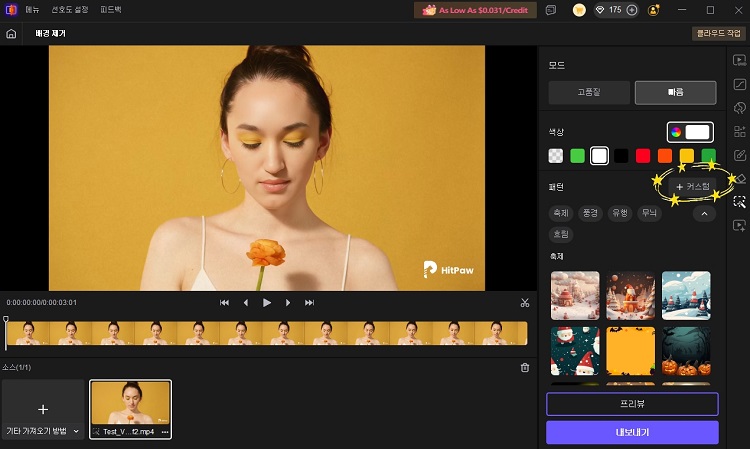 영상 배경 예시 이미지 3