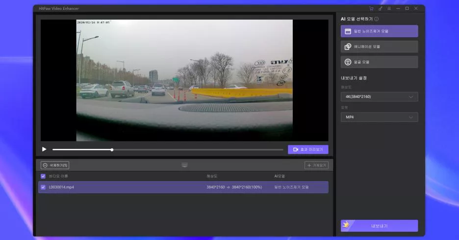 힛파우 동영상 화질 개선 프로그램 설치하기