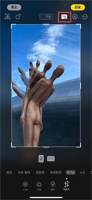 동영상 자르기 아이폰