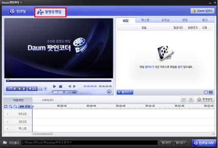 윈도우10 동영상 합치기