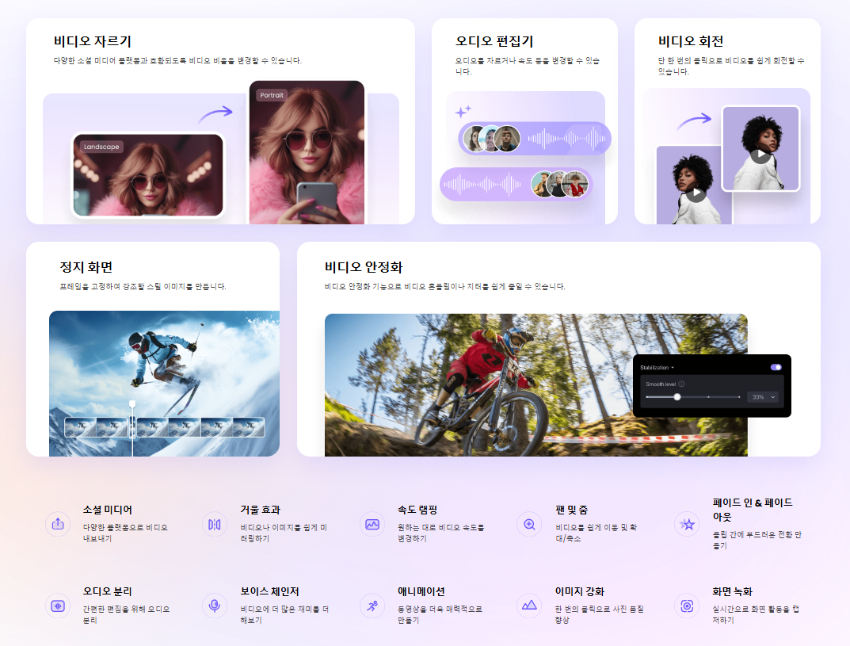 HitPaw Edimakor로 동영상 편집