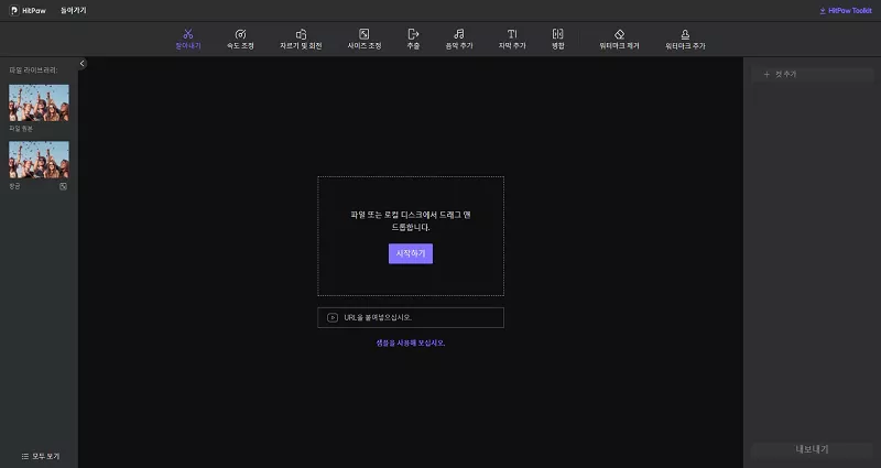 free YouTube video editor