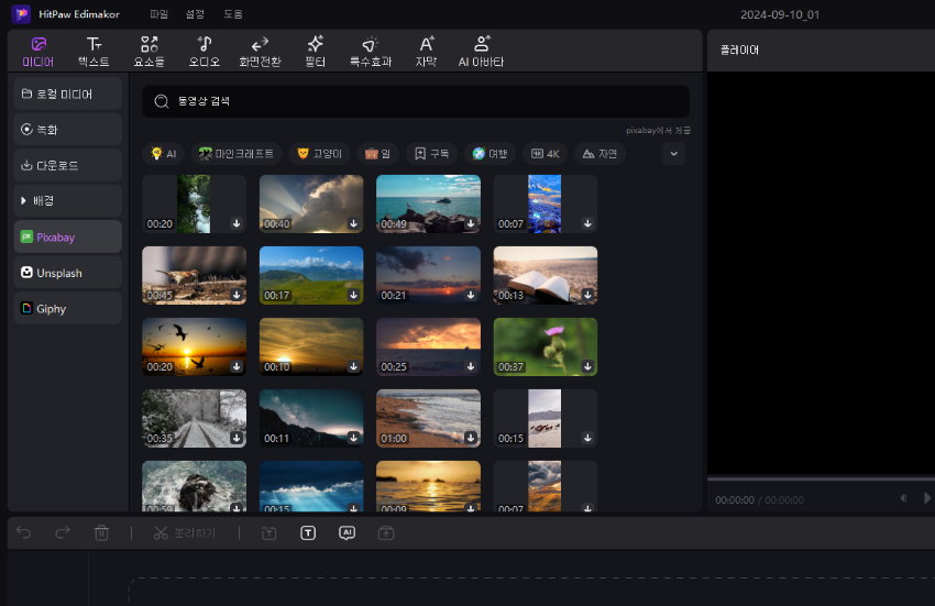 시잔 동영상 다운로드