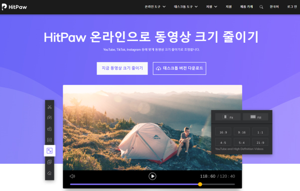 힛파우 온라인 화면 자르기