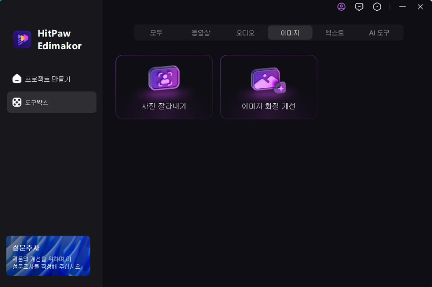 이미지 화질 개선