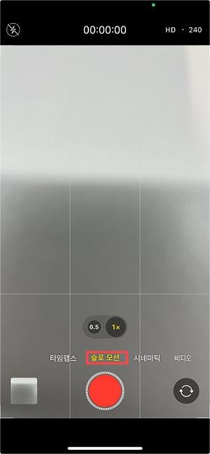 슬로 모션