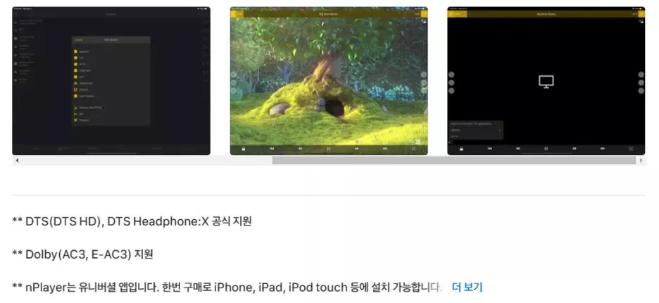 아이폰에서 동영상 플레이어 변경하기