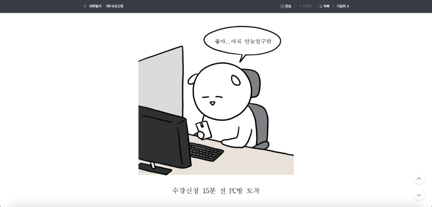 웹툰을 동영상으로 만드는 방법
