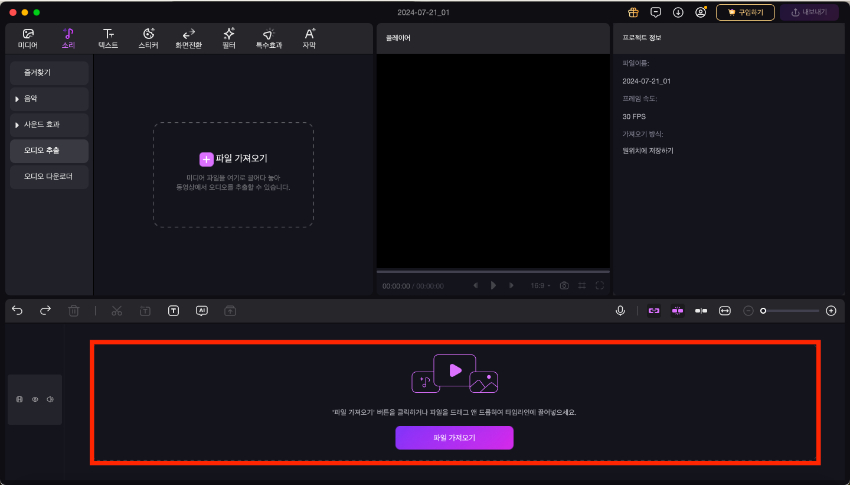웹툰을 동영상으로 만드는 방법