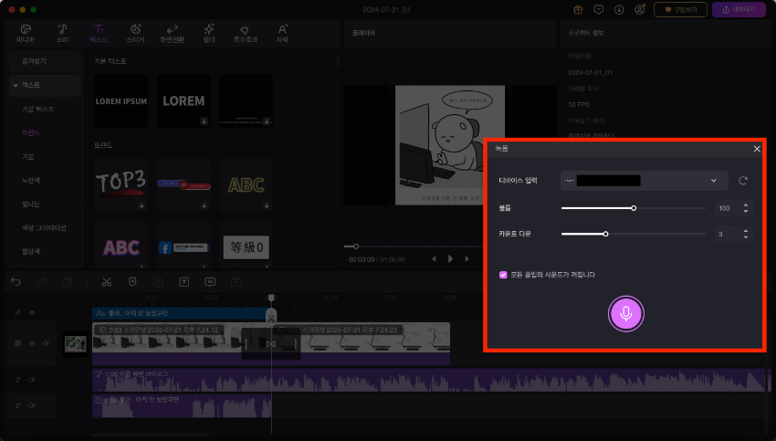 웹툰을 동영상으로 만드는 방법