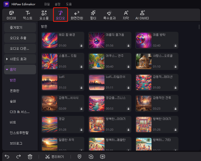 추석 인사 영상 만들기
