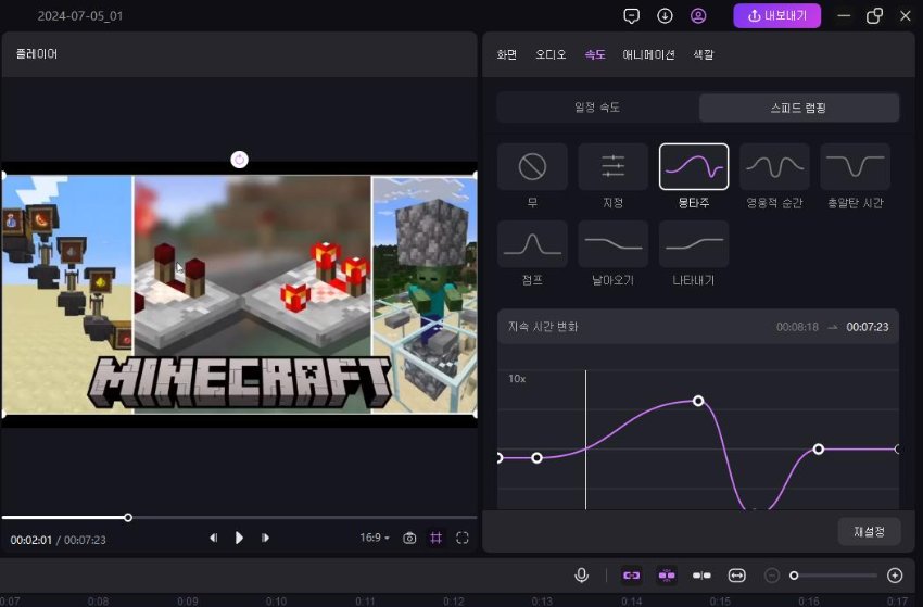 마인크래프트 영상 만드는 방법