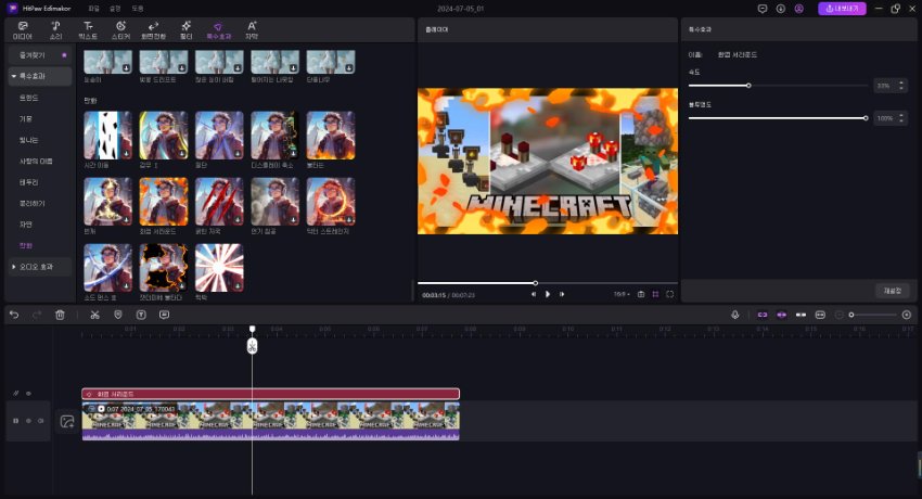 마인크래프트 영상 만드는 방법