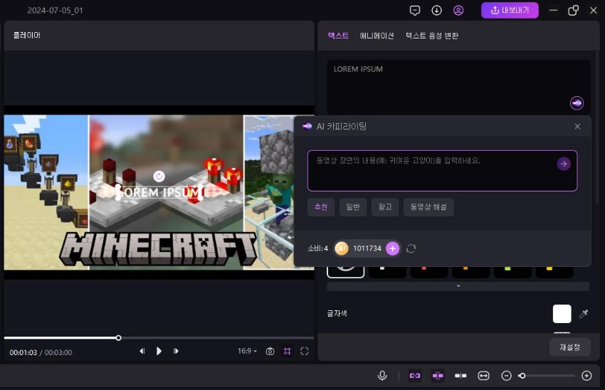 마인크래프트 영상 만드는 방법