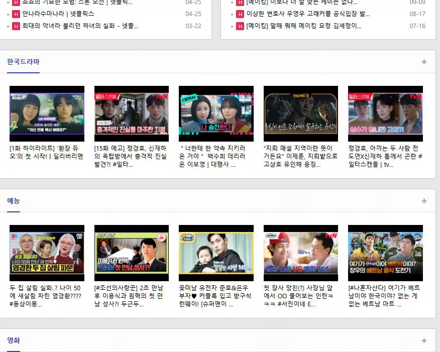 영화 다시보기 사이트 Top5 추천, 화질이 좋지 않다면 Hitpaw Video Enhancer 추천!