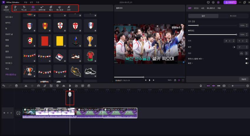올림픽 하이라이트 동영상 만들기