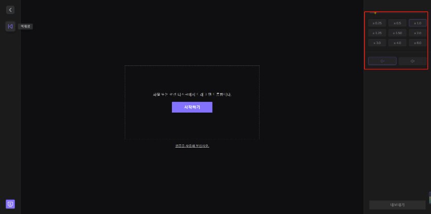 온라인으로 동영상을 역재생하는 방법