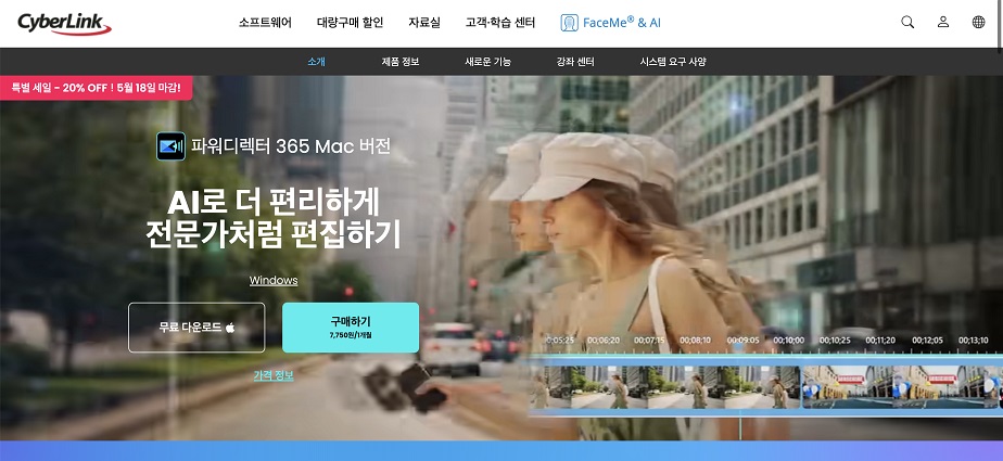 스승의날 동영상 편집 - 파워디렉터