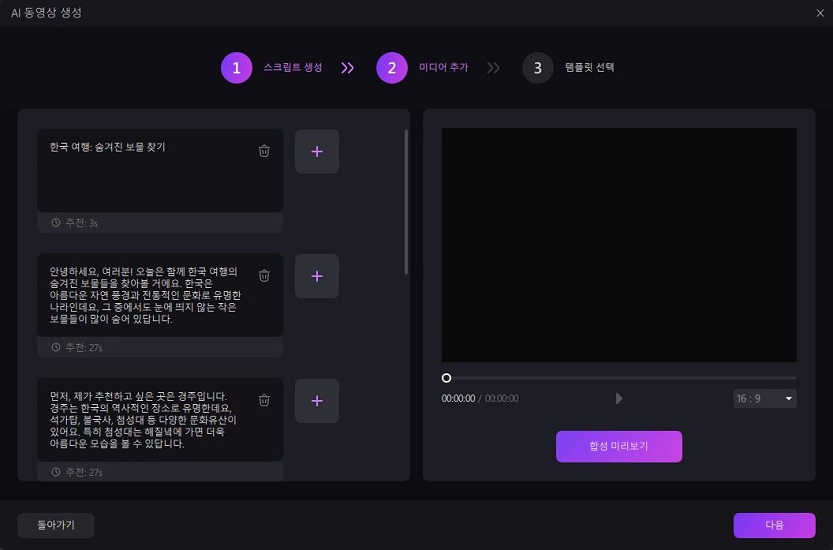 미디어 파일 추가