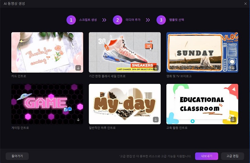 미디어 파일 추가