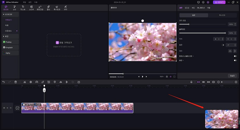 저장된 위치에서 스냅샷 열기