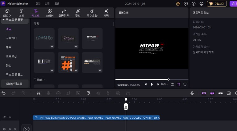 재미있는 단어 애니메이션