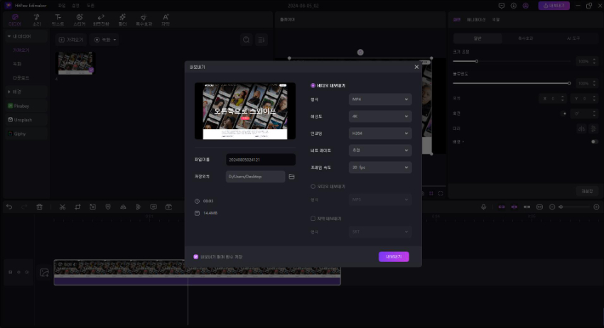녹화본 내보내기