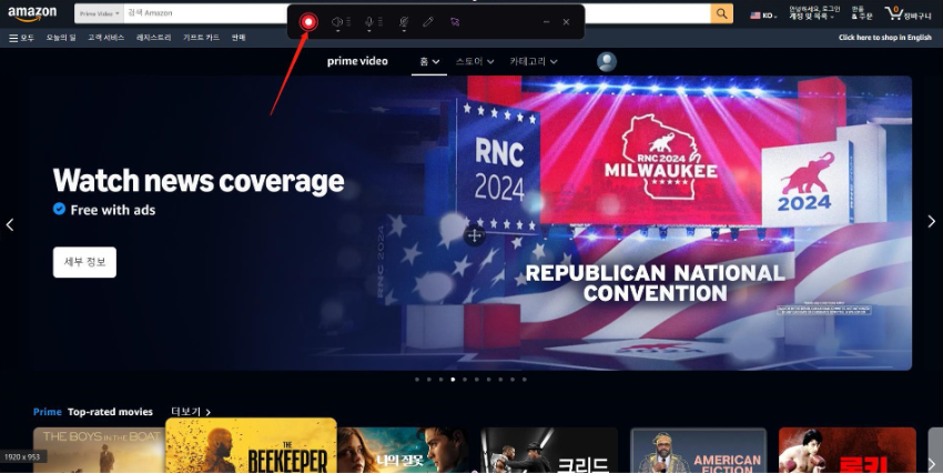 화면 기록 시작
