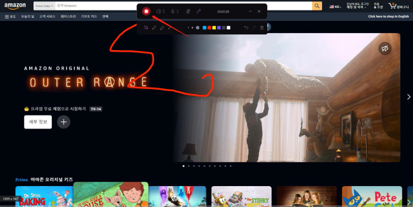 <strong>녹화를 종료</strong>