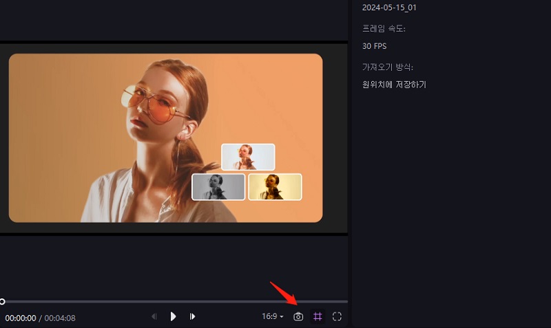 틱톡스크린샷을 캡쳐하다