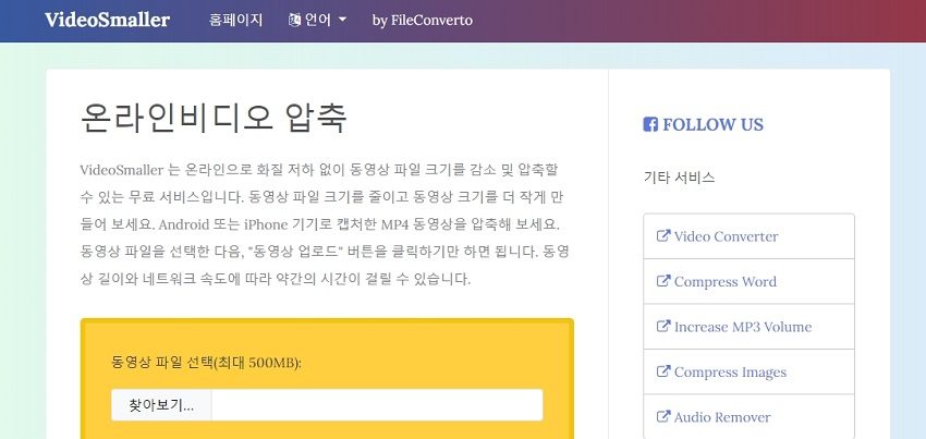 동영상 용량 줄이기 화질