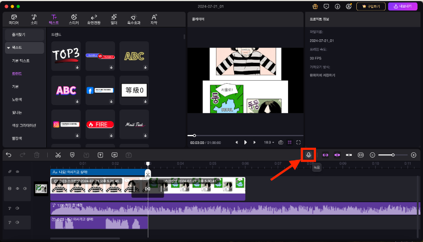 웹툰을 동영상으로 만드는 방법