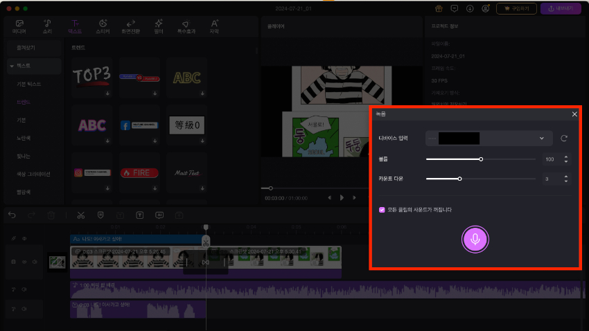 웹툰을 동영상으로 만드는 방법