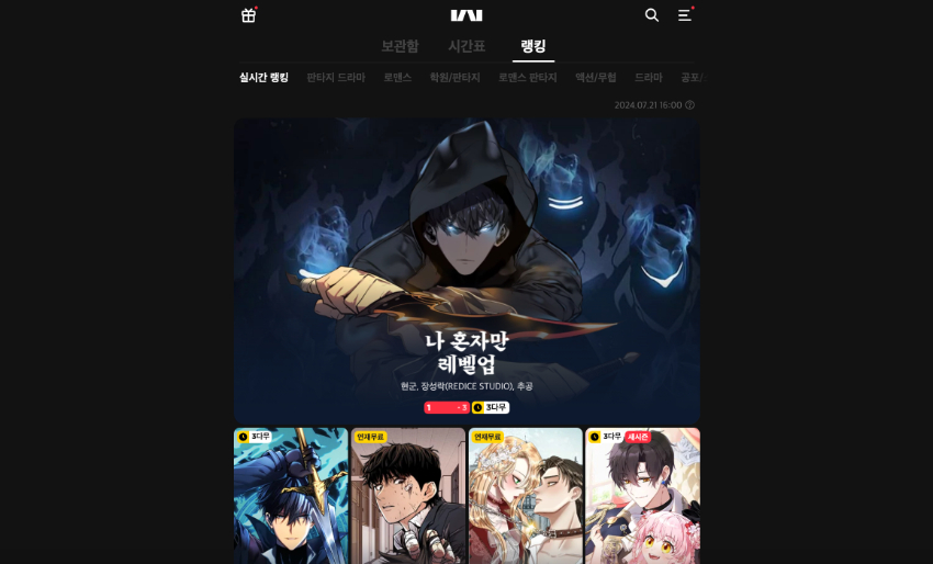 webtoon-site-2.jpg