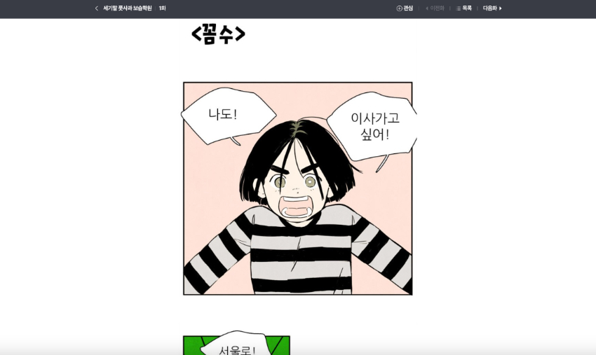 웹툰을 동영상으로 만드는 방법