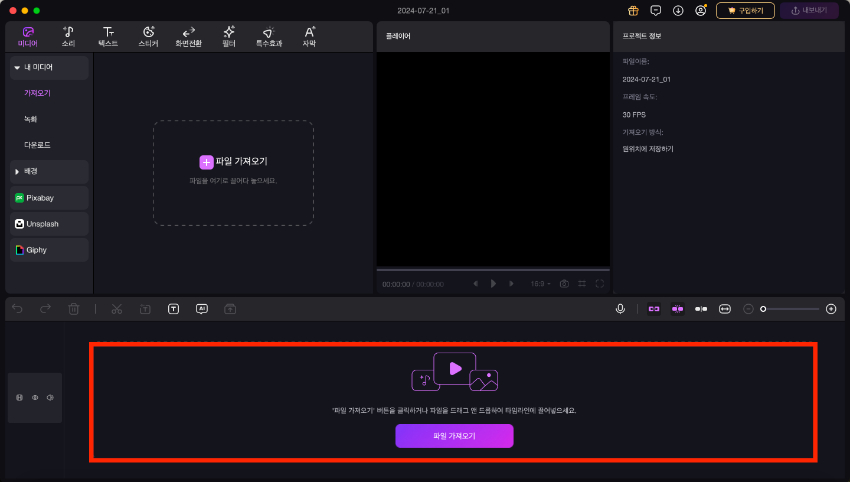 웹툰을 동영상으로 만드는 방법