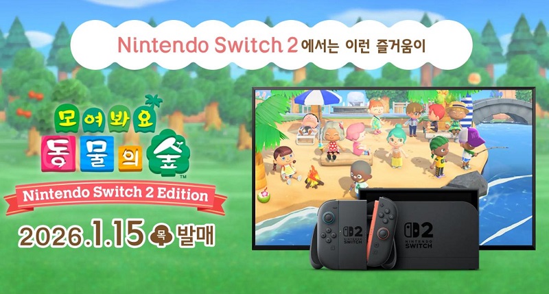 모여봐요 동물의 숲 12월 겨울 이벤트 & 어글리 스웨터