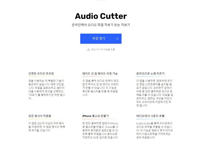 Bear Audio Tool / MP3Cut.net