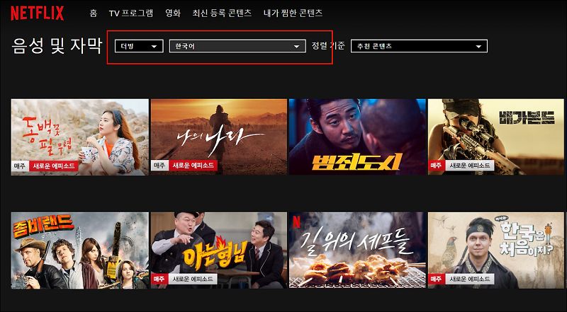 입력 및 출력 기기 선택