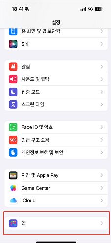 음성 메시지 변경