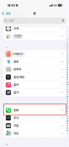 음성 메시지 변경