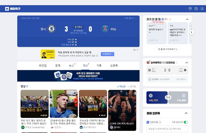 NAVER 스포츠